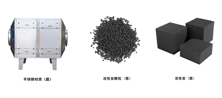 上海不锈钢活性炭箱